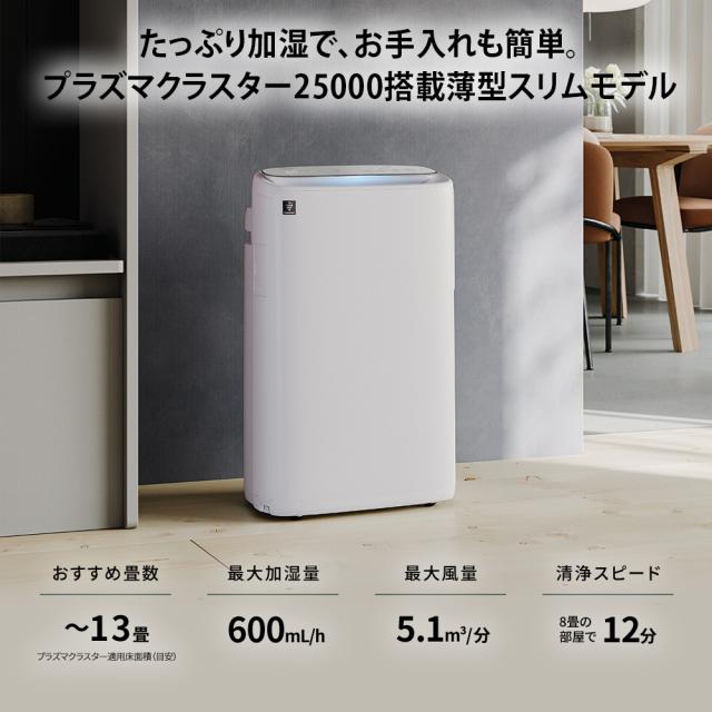 シャープ 空気清浄機【加湿機能付】（空清23畳まで 加湿：木造10畳 