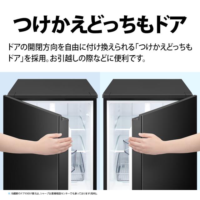 シャープ SJ-TD15R-W 152L 2ドア冷蔵庫（マットホワイト）【右開き】SHARP つけかえどっちもドア[SJTD15RW] 返品種別A シャープ SJ-TD15R-W 152L 2ドア冷蔵庫（マットホワイト）【右開き