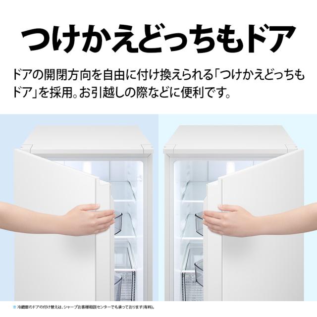 シャープ SJ-TD18R-W 179L 2ドア冷蔵庫（マットホワイト）【右開き】SHARP つけかえどっちもドア[SJTD18RW] 返品種別A_4