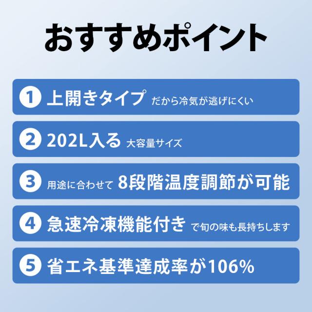 シャープ FC-H20P-W 202L 冷凍庫【上開き】（直冷式）【フリーザー】SHARP[FCH20PW] 返品種別A_3