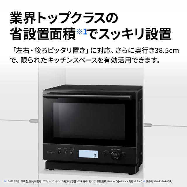 シャープ 簡易スチームオーブンレンジ 27L ブラック SHARP 過熱水蒸気