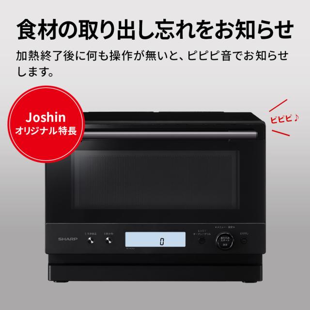 シャープ 簡易スチームオーブンレンジ　23L　ブラック RE-W236J-B返品種別A_7
