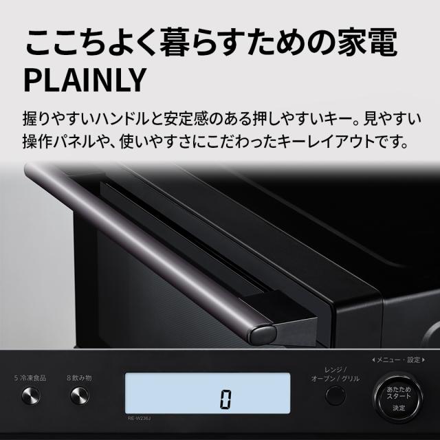 シャープ 簡易スチームオーブンレンジ　23L　ブラック RE-W236J-B返品種別A_11