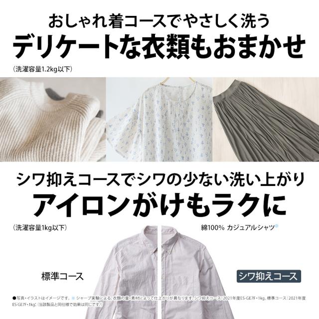 シャープ ES-TX6K-W 6.0kg 洗濯乾燥機　ホワイト系SHARP[ESTX6KW] 返品種別A