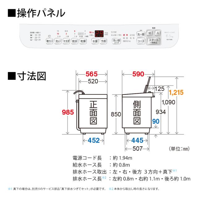シャープ ES-TX6K-W 6.0kg 洗濯乾燥機　ホワイト系SHARP[ESTX6KW] 返品種別A
