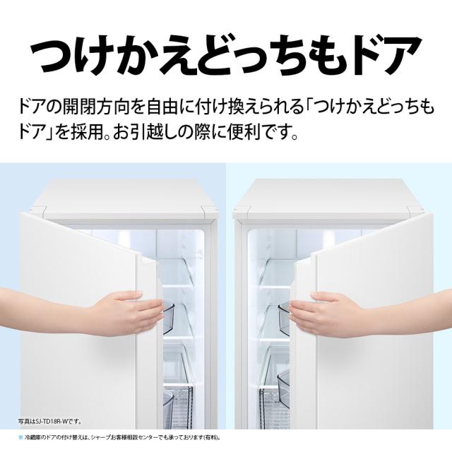 シャープ SJ-D15RJ-W 152L 2ドア冷蔵庫（マットホワイト）【右開き