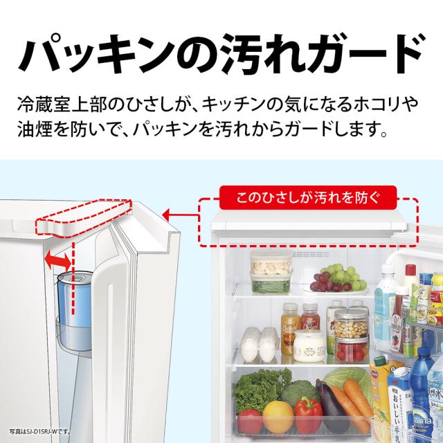 【美品】SHARP 2ドア冷蔵庫 ホワイト 上段冷蔵室 下段冷凍室 2018年製 シャープ SJ-D15RJ-W 152L 2ドア冷蔵庫（マットホワイト）【右開き