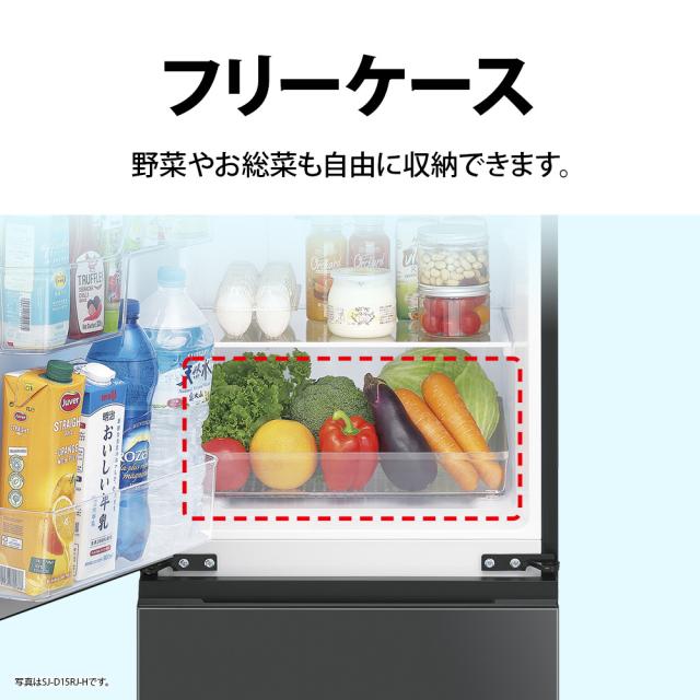 シャープ SJ-D15RJ-W 152L 2ドア冷蔵庫（マットホワイト）【右開き