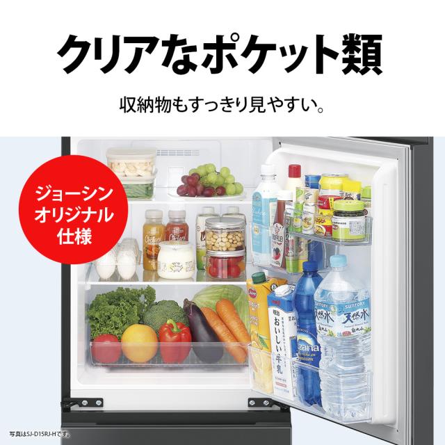 シャープ SJ-D15RJ-W 152L 2ドア冷蔵庫（マットホワイト）【右開き