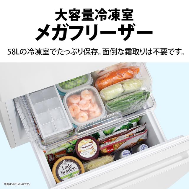 シャープ SJ-D15RJ-H 152L 2ドア冷蔵庫（マットグレー）【右開き