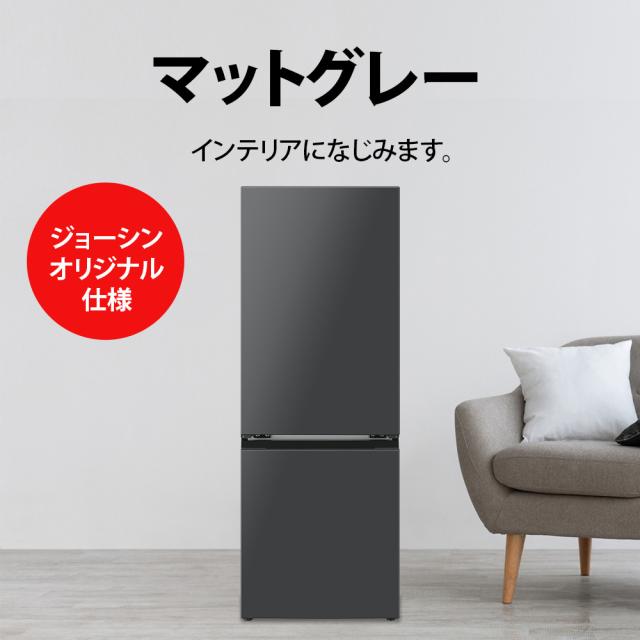 シャープ SJ-D18RJ-H 179L 2ドア冷蔵庫（マットグレー）【右開き】SHARP 「SJ-TD18R」 のJoshinオリジナルモデル[SJD18RJH] 返品種別A_12