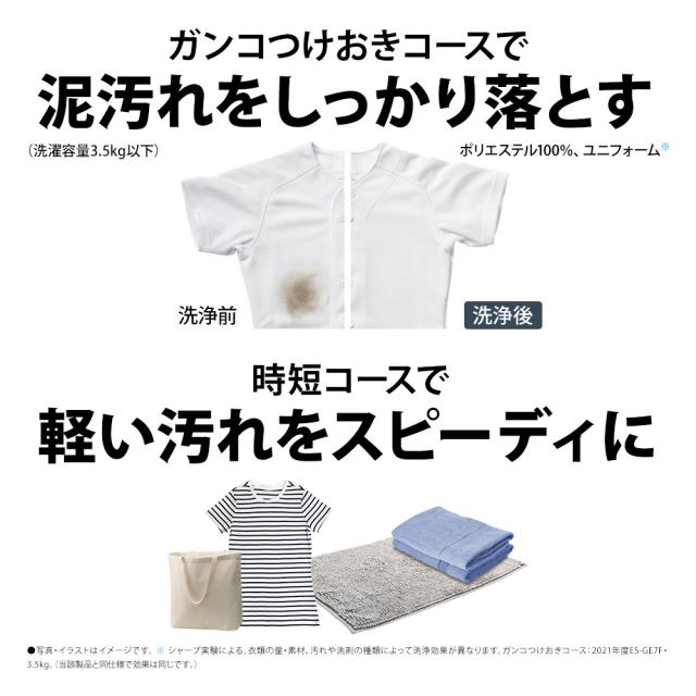 シャープ ES-GE6KJ-W 6.0kg 全自動洗濯機　ホワイト系SHARP 「ES-GE6K」 のJoshinオリジナルモデル[ESGE6KJW] 返品種別A