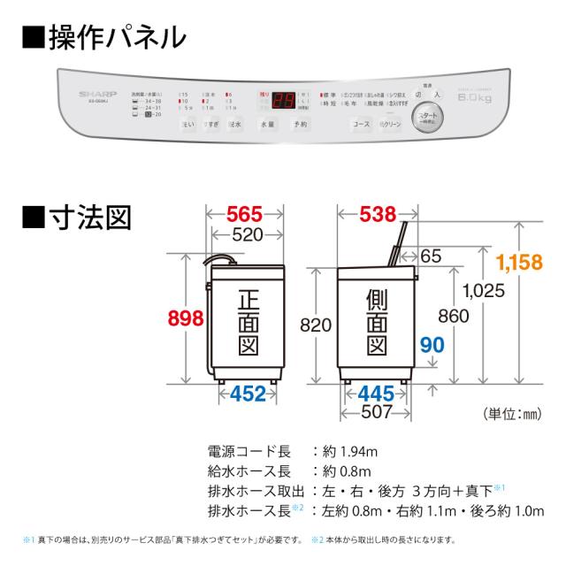 シャープ ES-GE6KJ-W 6.0kg 全自動洗濯機　ホワイト系SHARP 「ES-GE6K」 のJoshinオリジナルモデル[ESGE6KJW] 返品種別A