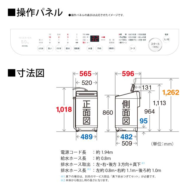 シャープ ES-SV8L-W 8.0kg 全自動洗濯機　ホワイト系SHARP[ESSV8LW] 返品種別A_14