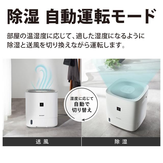 シャープ CV-U60-W 衣類乾燥除湿機（木造7畳/コンクリート造14畳まで