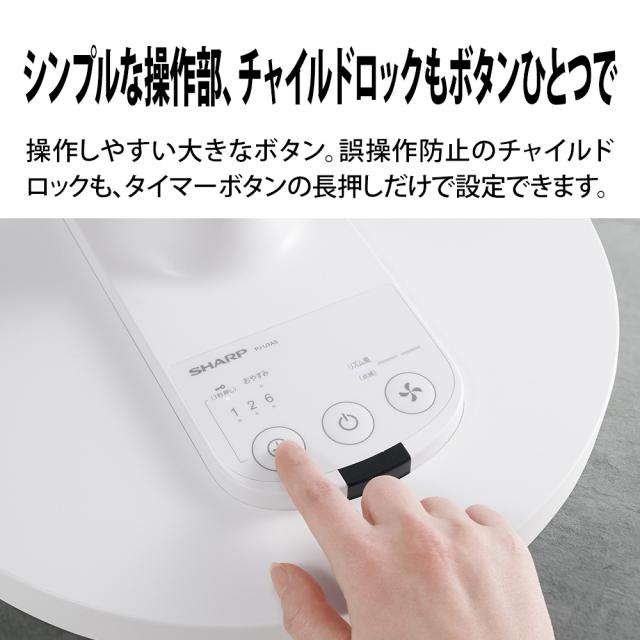 シャープ PJ-U3AS-W 【扇風機】リビング扇（ホワイト系）SHARP プラズマクラスター7000搭載[PJU3ASW] 返品種別A_10