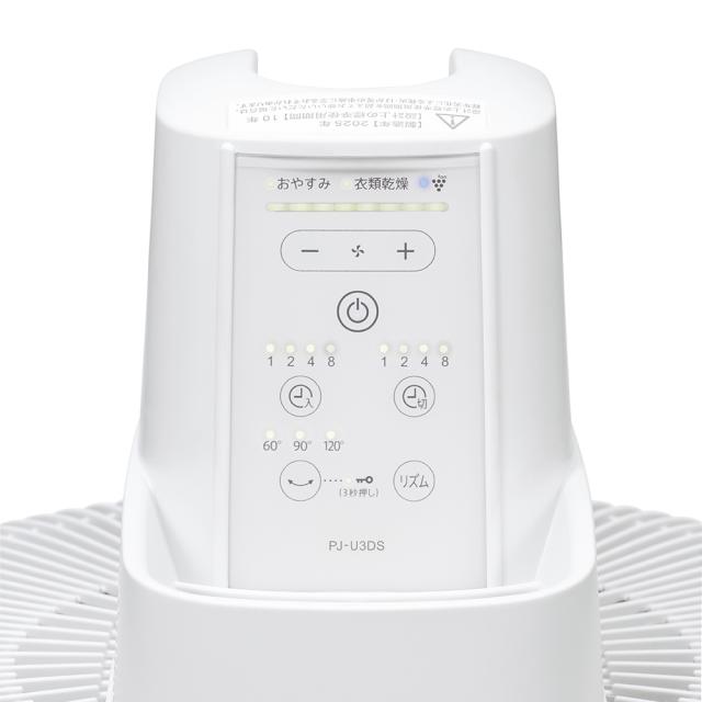 シャープ PJ-U3DS-W 【扇風機】DCモーター搭載 リビング扇（ホワイト系）SHARP プラズマクラスター7000搭載[PJU3DSW] 返品種別A_3