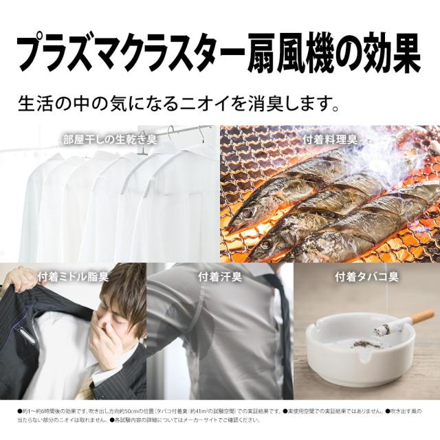 シャープ PJ-U3DS-W 【扇風機】DCモーター搭載 リビング扇（ホワイト系）SHARP プラズマクラスター7000搭載[PJU3DSW] 返品種別A_8