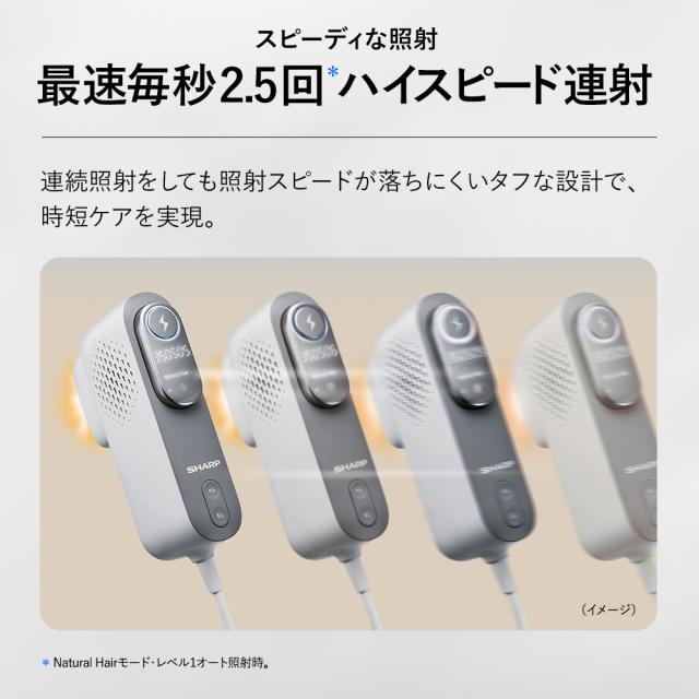 シャープ FE-EP600-H 光美容器SHARP[FEEP600H] 返品種別A 【公式通販】