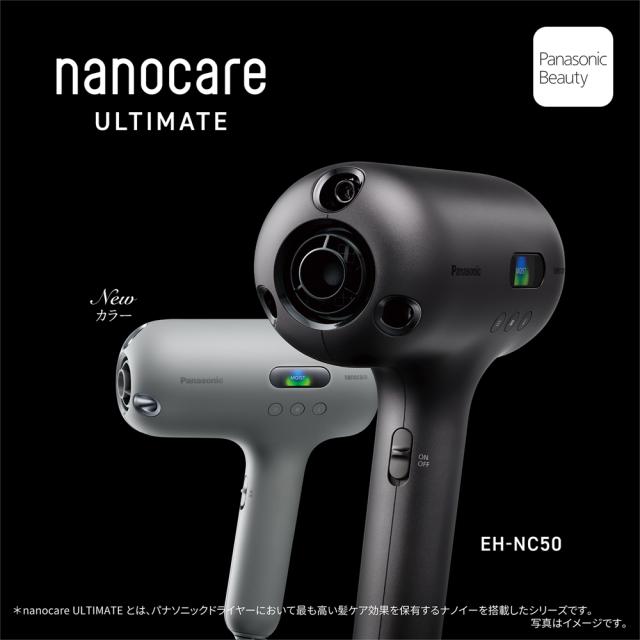 パナソニック EH-NC50-W ヘアドライヤー（シルキーホワイト）Panasonic