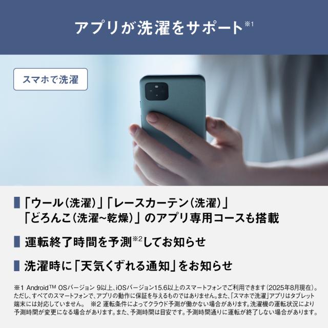 パナソニック NA-SD10UBL-W 10.0kg ドラム式洗濯乾燥機【左開き】マットホワイトPanasonic[NASD10UBLW] 返品種別A