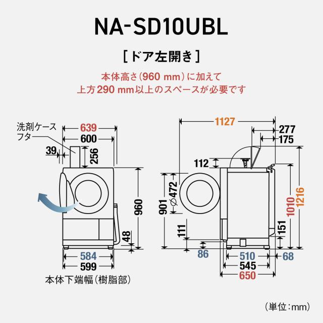 パナソニック NA-SD10UBL-W 10.0kg ドラム式洗濯乾燥機【左開き】マットホワイトPanasonic[NASD10UBLW] 返品種別A