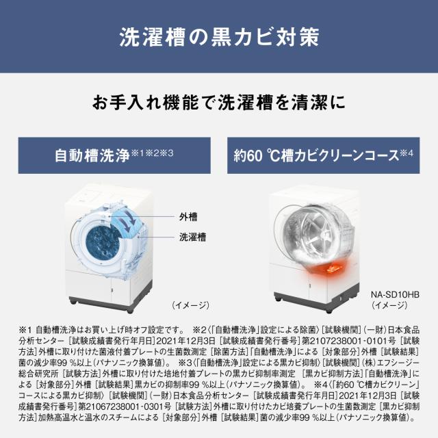パナソニック NA-SD10HBL-C 10.0kg ドラム式洗濯乾燥機【左開き】サンドグレージュPanasonic[NASD10HBLC] 返品種別A