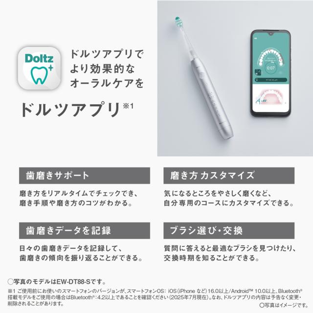 パナソニック EW-DT88-S 電動歯ブラシ(シルバー)Panasonic 音波振動 