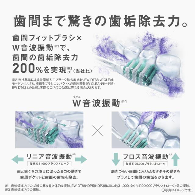 パナソニック EW-DP38-K 電動歯ブラシ(ブラック)Panasonic　音波振動歯ブラシ Doltz PREMIUM（ドルツ プレミアム）[EWDP38K] 返品種別A