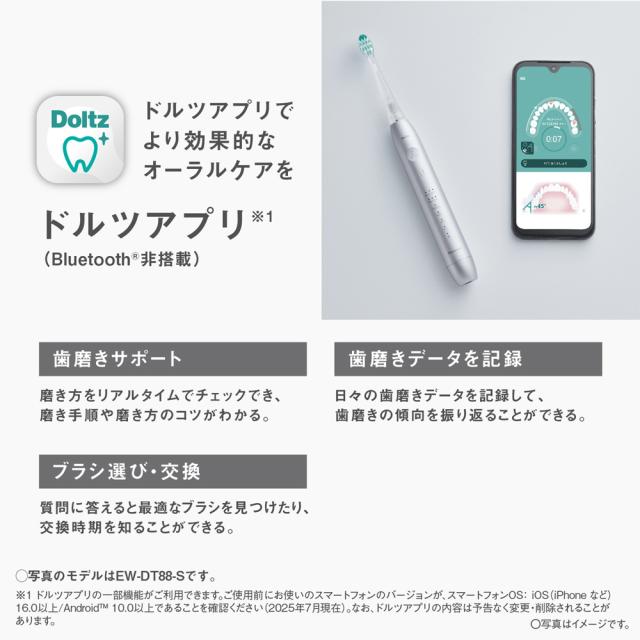 パナソニック EW-DP38-K 電動歯ブラシ(ブラック)Panasonic　音波振動歯ブラシ Doltz PREMIUM（ドルツ プレミアム）[EWDP38K] 返品種別A