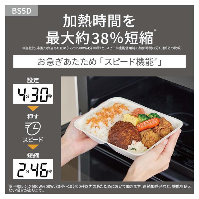 パナソニック NE-BS5D-W オーブンレンジ　26L　ホワイトPanasonic　Bistro（ビストロ）[NEBS5DW] 返品種別A_5