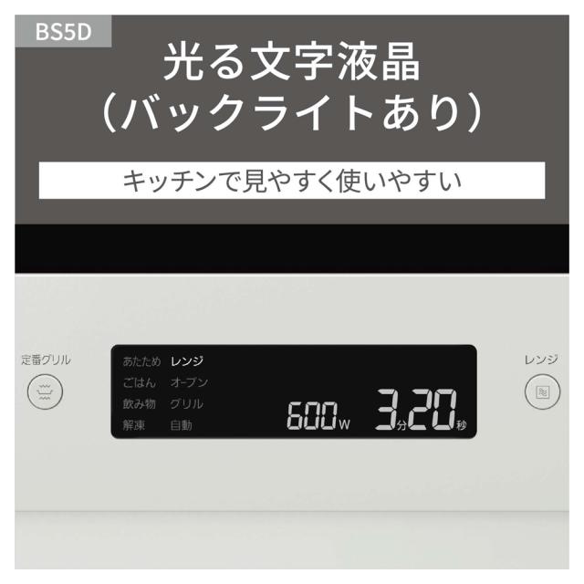 パナソニック NE-BS5D-W オーブンレンジ　26L　ホワイトPanasonic　Bistro（ビストロ）[NEBS5DW] 返品種別A_9