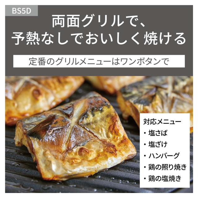 パナソニック NE-BS5D-K オーブンレンジ　26L　ブラックPanasonic　Bistro（ビストロ）[NEBS5DK] 返品種別A_3