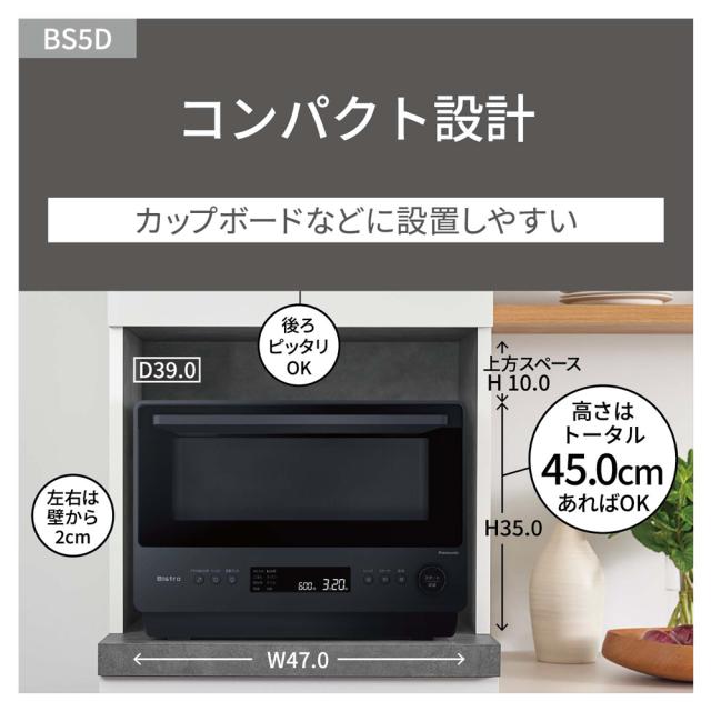 パナソニック NE-BS5D-K オーブンレンジ 26L ブラックPanasonic Bistro