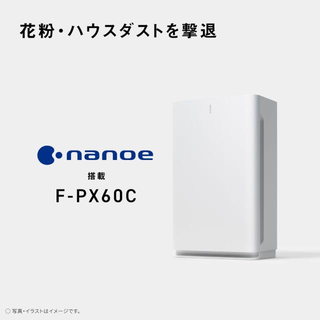 パナソニック F-PX60C-W 空気清浄機（27畳まで ホワイト）nanoe