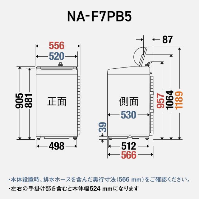 パナソニック NA-F7PB5-W 7.0kg 全自動洗濯機　ホワイトPanasonic[NAF7PB5W] 返品種別A