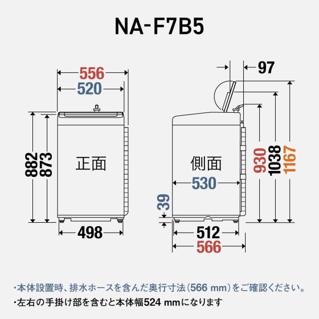 パナソニック NA-F7B5-C 7.0kg 全自動洗濯機　ライトベージュPanasonic[NAF7B5C] 返品種別A