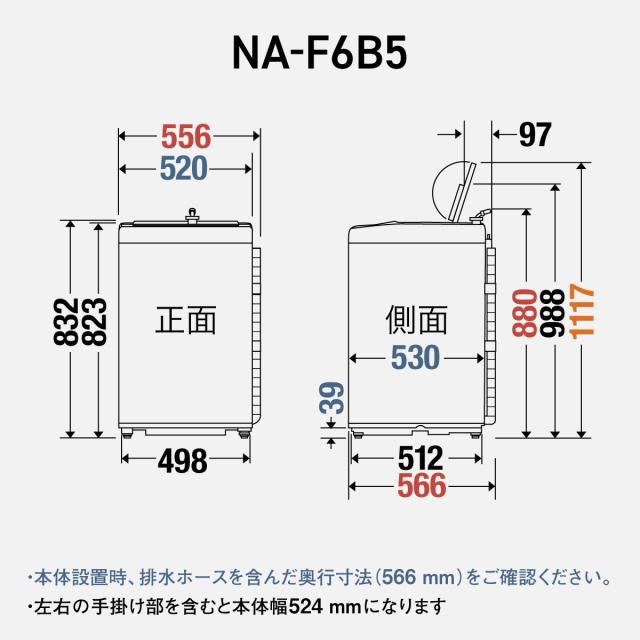 パナソニック NA-F6B5-C 6.0kg 全自動洗濯機　ライトベージュPanasonic[NAF6B5C] 返品種別A