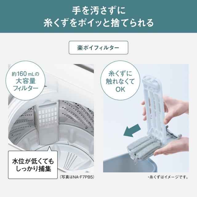 パナソニック NA-F5B5-H 5.0kg 全自動洗濯機　ライトグレーPanasonic[NAF5B5H] 返品種別A