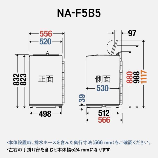 パナソニック NA-F5B5-H 5.0kg 全自動洗濯機　ライトグレーPanasonic[NAF5B5H] 返品種別A