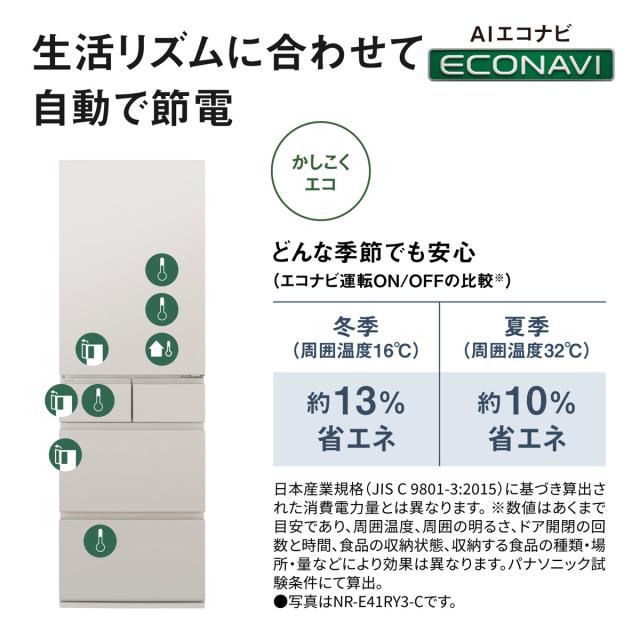 パナソニック NR-E41RY3L-C 410L 5ドア冷蔵庫（マットライトベージュ 