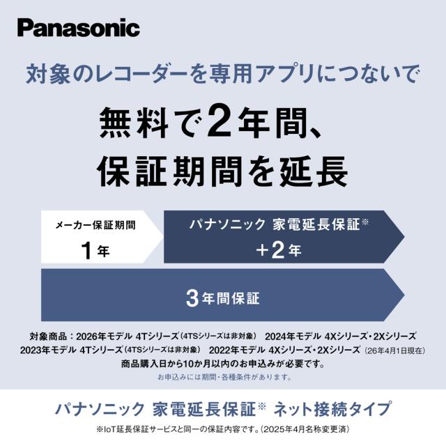 パナソニック ブルーレイレコーダー［3TB HDD /3番組同時録画 /4Kチューナー内蔵］ Panasonic　DIGA（ディーガ） DMR-4T305返品種別A