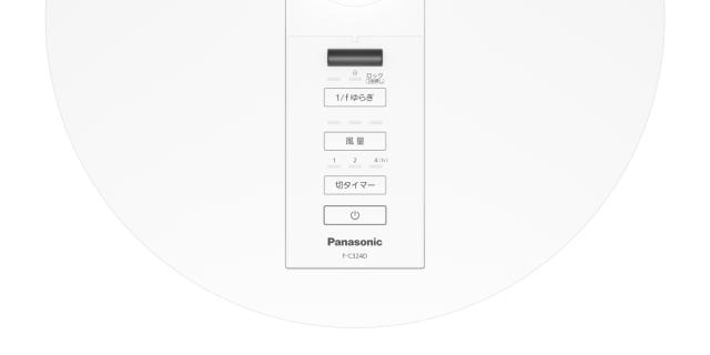 パナソニック F-C324D-W 【扇風機】リビング扇（ホワイト）Panasonic リビング扇風機 スタンダードモデル[FC324DW] 返品種別A_10