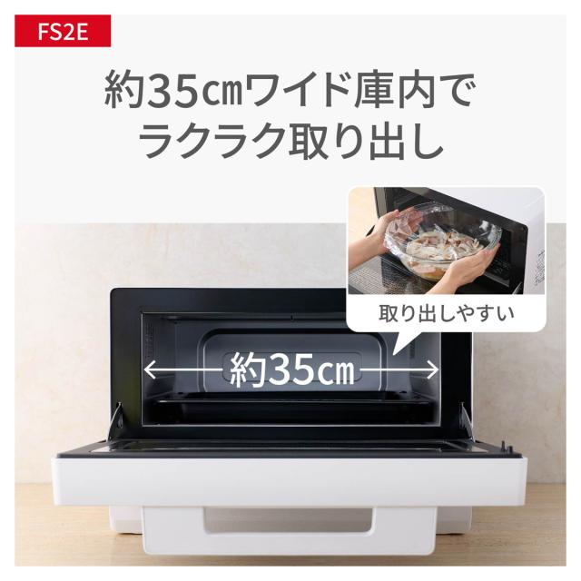 パナソニック NE-FS2E-W オーブンレンジ 15L ホワイトPanasonic 