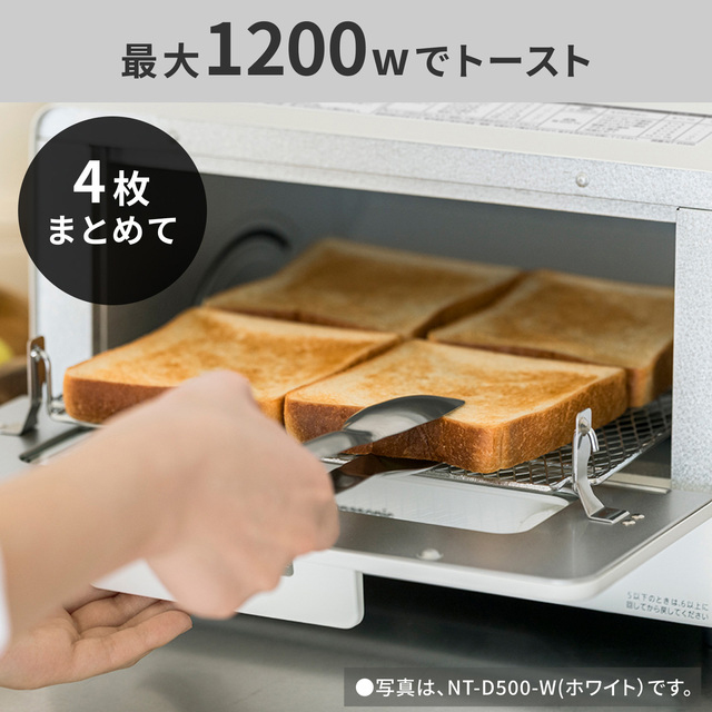 パナソニック NT-D500-K オーブントースター ブラックPanasonic