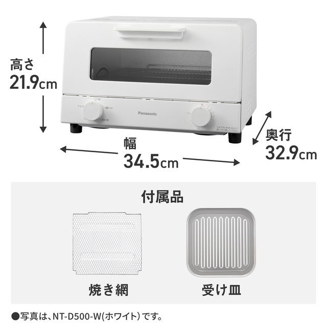 パナソニック NT-D500-K オーブントースター ブラックPanasonic