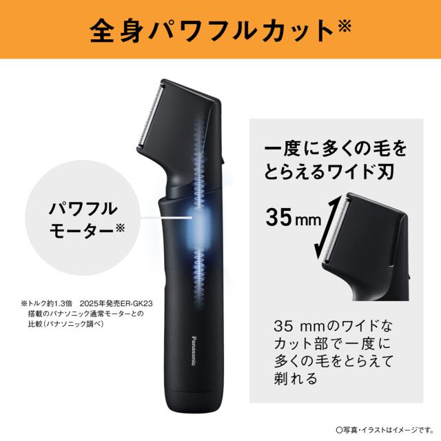 パナソニック ボディートリマー【充電式】(ブラック) Panasonic