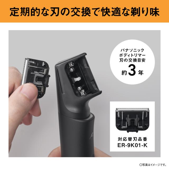 パナソニック ボディートリマー【充電式】(ブラック) Panasonic