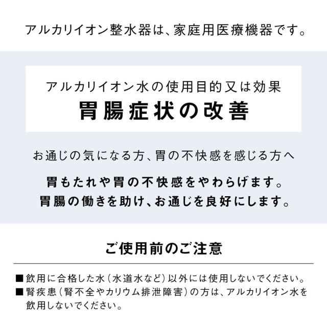 パナソニック TK-AS32-W 据置型整水器　有機フッ素化合物 PFOS/PFOA除去対応Panasonic アルカリイオン整水器[TKAS32W] 返品種別A_6