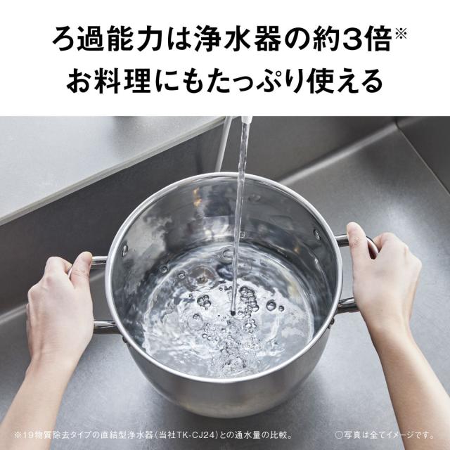 パナソニック TK-AS32-W 据置型整水器　有機フッ素化合物 PFOS/PFOA除去対応Panasonic アルカリイオン整水器[TKAS32W] 返品種別A_8